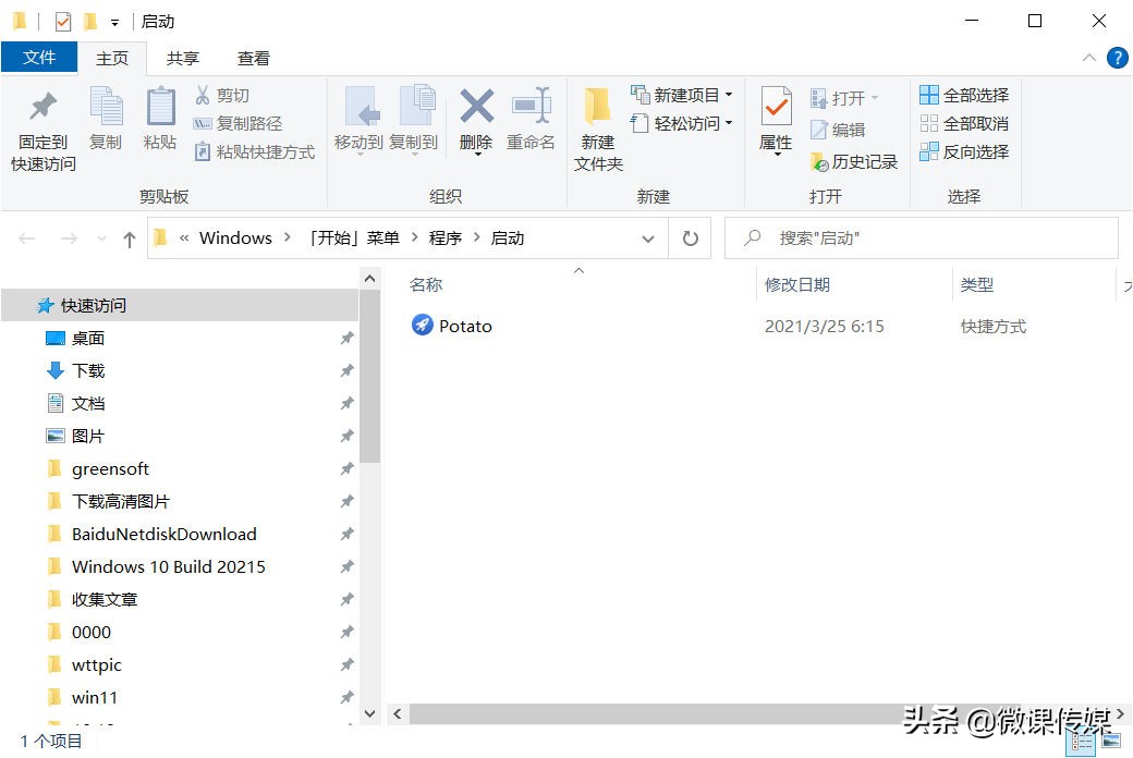 系統(tǒng)維護(hù)必備技巧：禁用非必要的啟動(dòng)程序，加快電腦啟動(dòng)速度