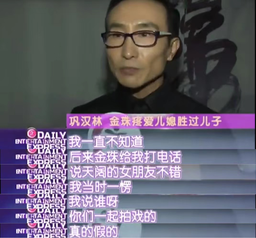 巩汉林儿媳黄一惠，被公婆催婚又催生，连生两女终完成公公心愿