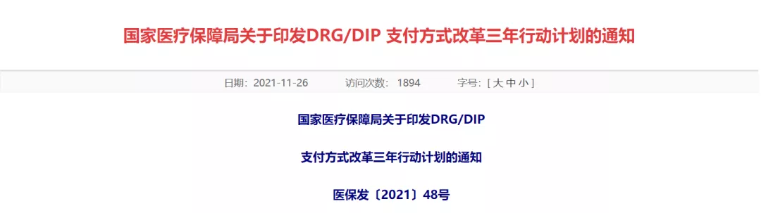 重磅政策不断，医药代表难了
