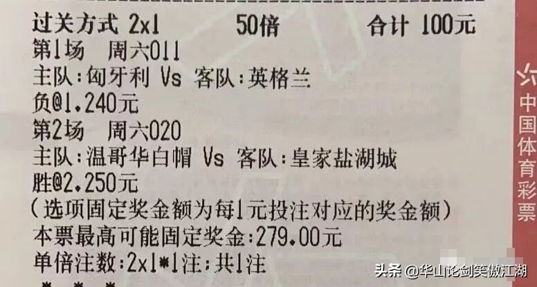 华山足球论剑吧最新(今日高倍暴击扫盘推荐：胜平负 比分预测 2串1稳胆，8串1暴击)-第3张图片