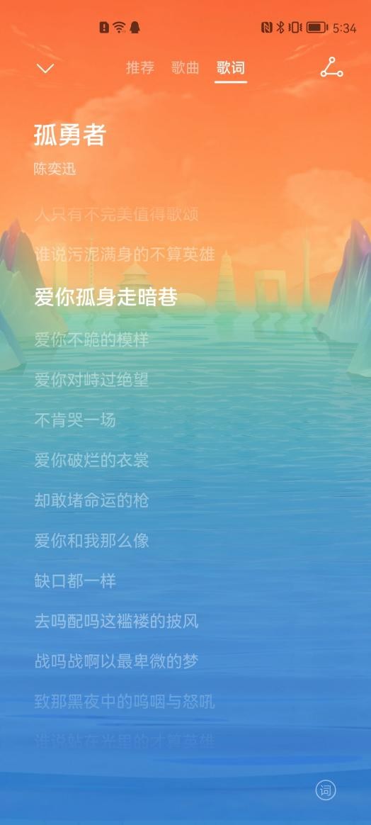 世界杯中国版歌（华语歌曲燃爆世界杯！小朋友喜欢《孤勇者》成最大赢家）