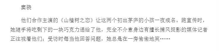 “豪门女婿”窦骁的12年成名史，和他的5个绯闻女友