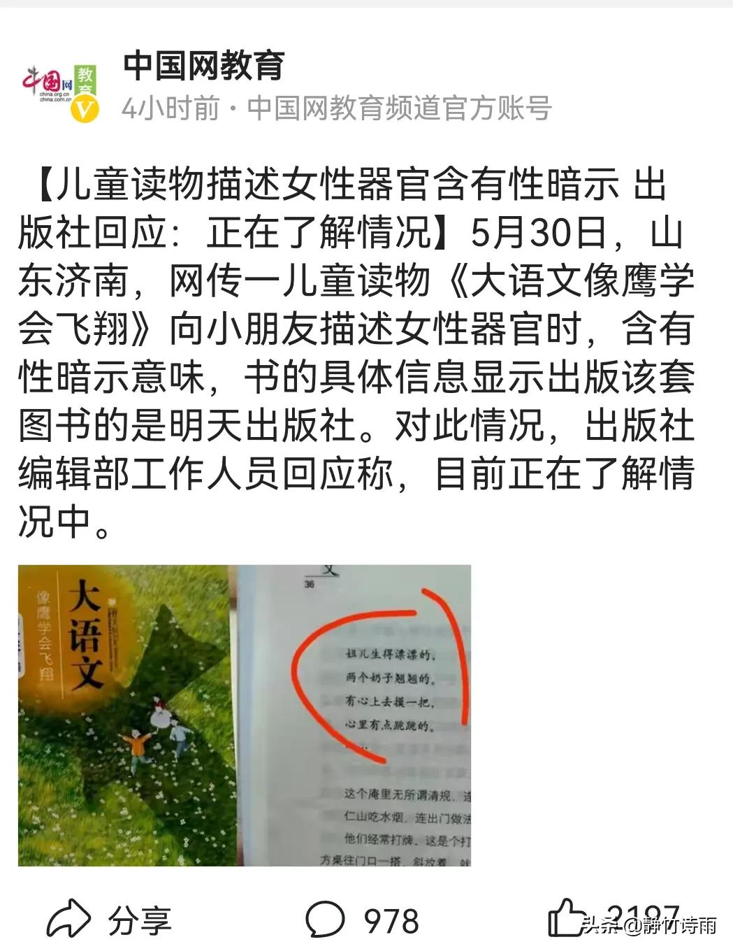 汪曾祺老先生的《受戒》何以躺着中枪？