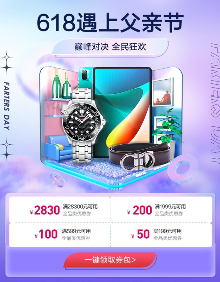 “618”遇上父亲节 桔多多带来别样热情与惊喜