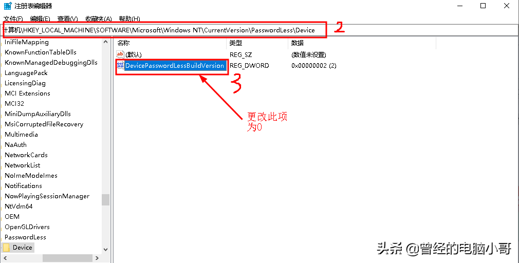 电脑如何取消开机密码（电脑开机密码忘了怎么解除）-第2张图片-科灵网