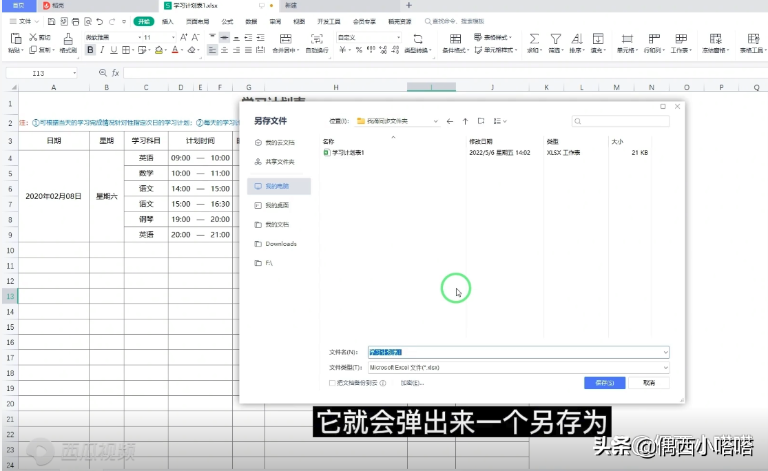 手机wps文件怎么保存到本地（手机wps文件怎么保存到本地已经打开）-第3张图片-科灵网