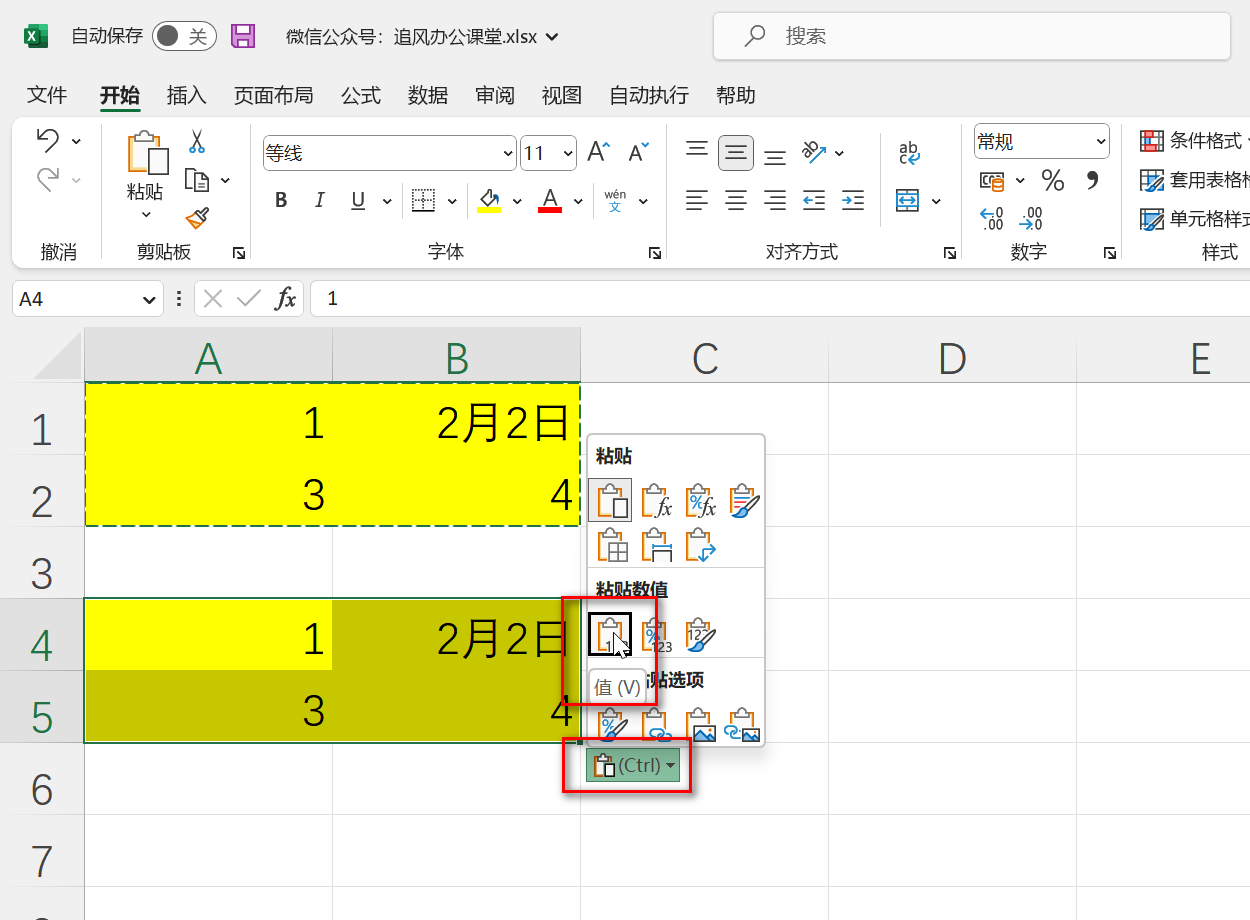 ctrl+v是什么快捷键-第3张图片-科灵网