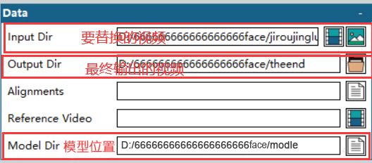 Faceswap：一款易用开源的AI换脸软件