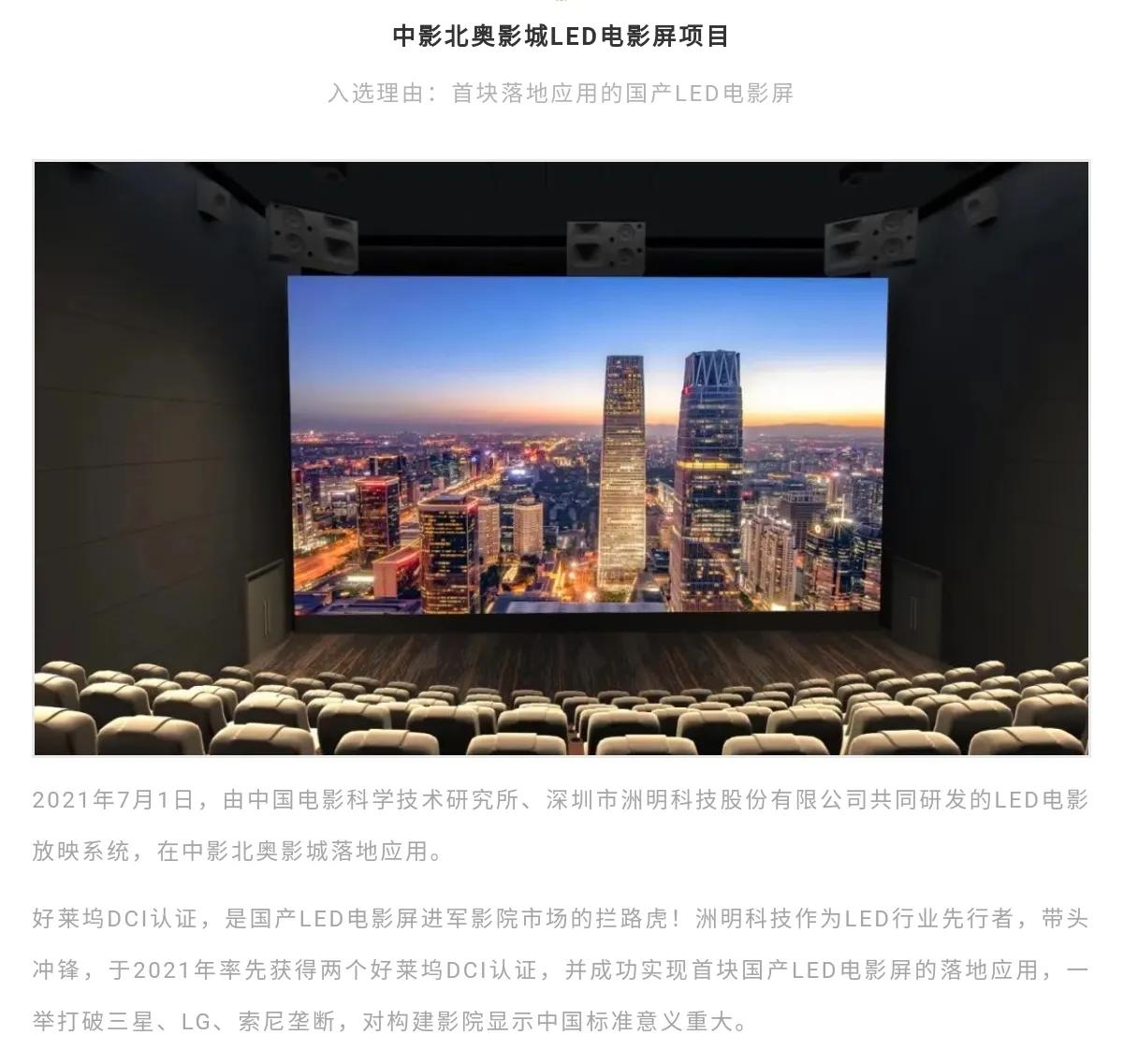 为什么说洲明科技会翻倍并再创新高