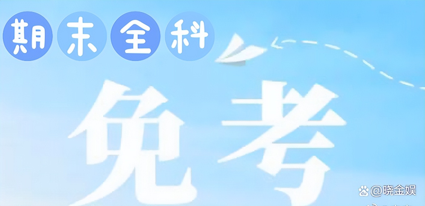 蔡国庆：儿子真争气，期末考试喜提“三好学生”和“全科免考证”