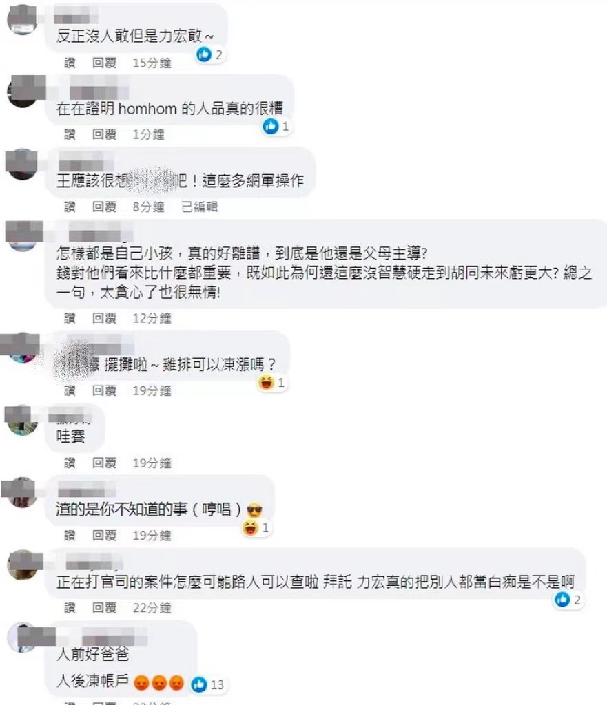 李靓蕾通过友人再发声，喊话王力宏不要散播不公开资料，乱带风向