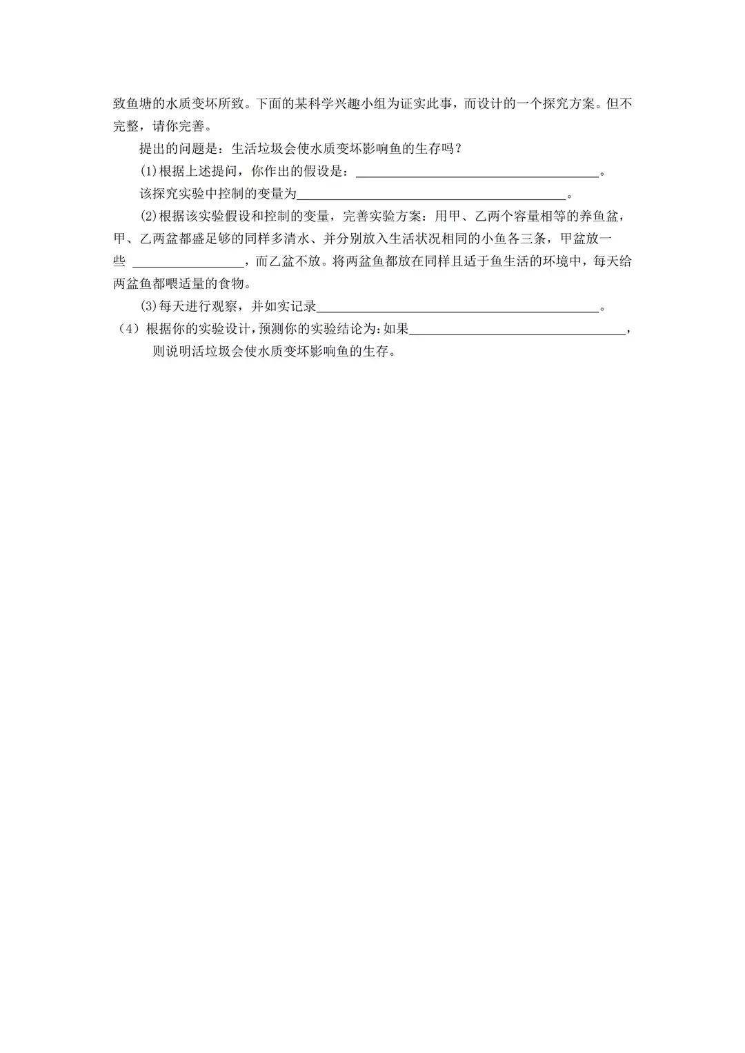 衡水有金卷——理化生地