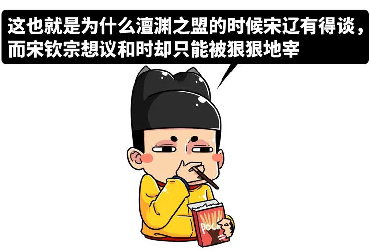 澶怎么讀音（什么樣的朝代，出十個岳飛也沒用？）