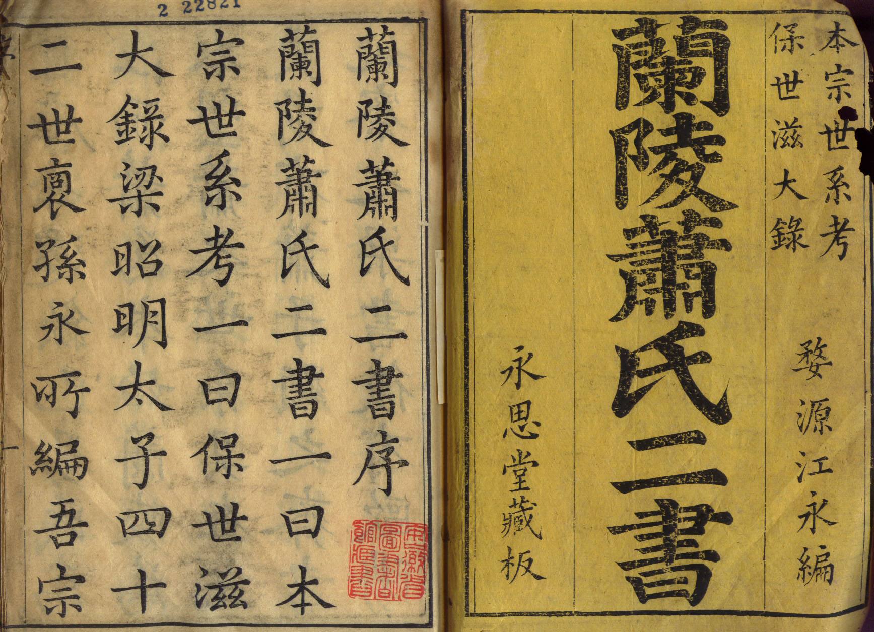 侯景求婚被拒：配不上你们的门第