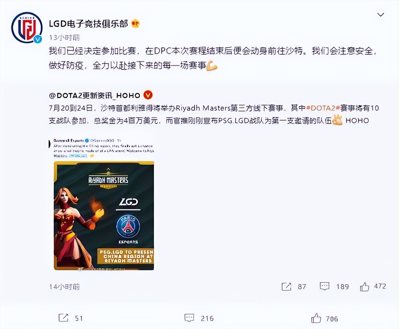 pvp电竞大赛赛程dota2(Dota2-利雅得大师赛：赛程已定，PSG.LGD首战对手即为雪碧TSpirit)