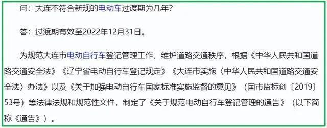 上海电瓶车上牌新规2022（上海电瓶车上牌新规2022蓝牌）-第2张图片-昕阳网