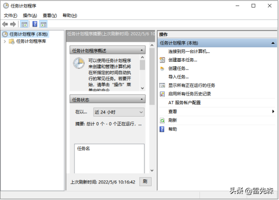 Windows系统定时结束某程序进程功能