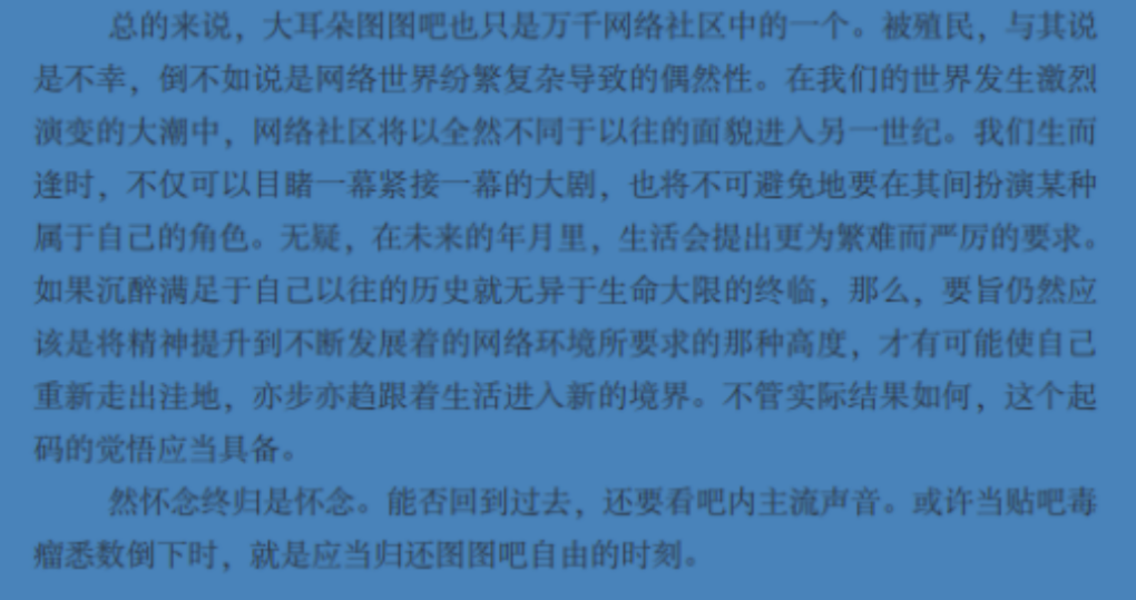 电视剧死亡笔记百度云(“大耳朵图图吧”没有《大耳朵图图》)