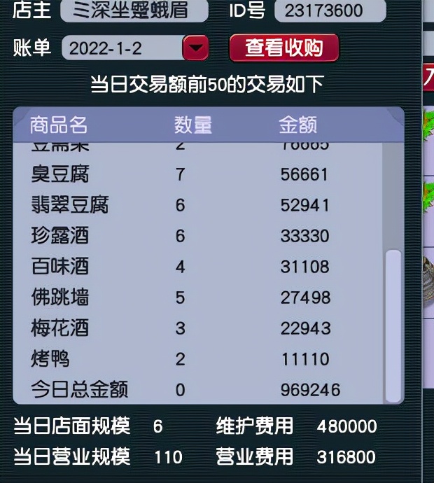 梦幻西游：129级固伤效率五开支招，揭秘挑战神器以及迷宫技巧