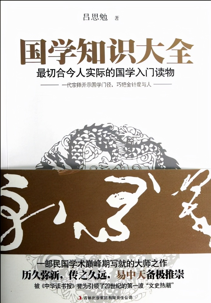 8本历史文化类书籍，经天纬地包罗万象