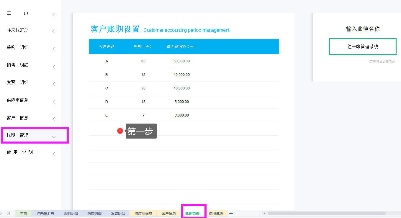 发现一广东26岁女会计，做的企业往来账管理系统自动生成报表，赞