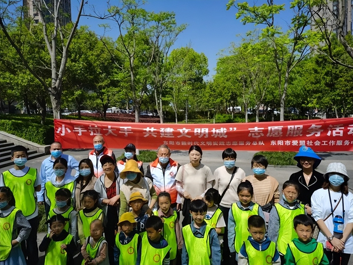 全民共建日——东阳市新时代文明实践中心环保健康一手“抓”