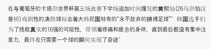 韓國人怎么看02世界杯（韓媒放言：巴西比葡萄牙更易擊敗 大韓將重現02年世界杯輝煌）