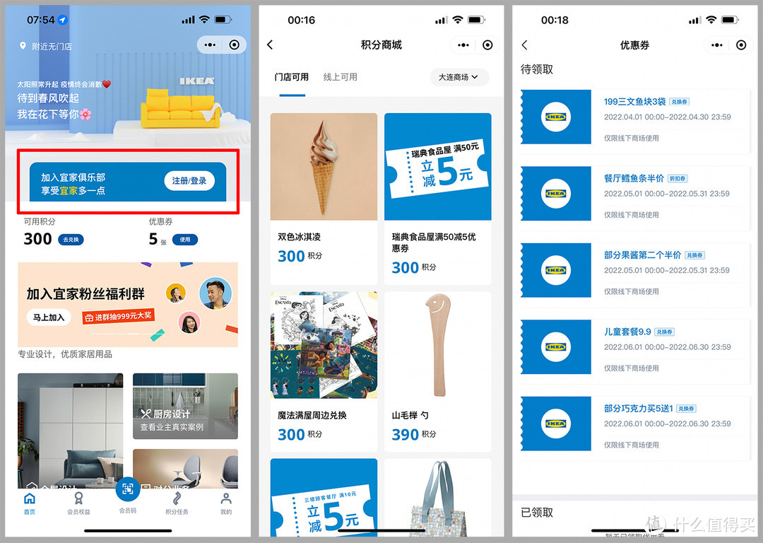 宜家六大隐藏玩法 | 特价处理区+绝版清仓区+会员积分换购