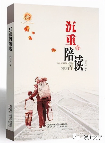 渭南市第四屆“杜鵬程文學(xué)獎”表彰大會成功舉辦——我縣黨憲宗獲特別獎、周潔獲新人獎
