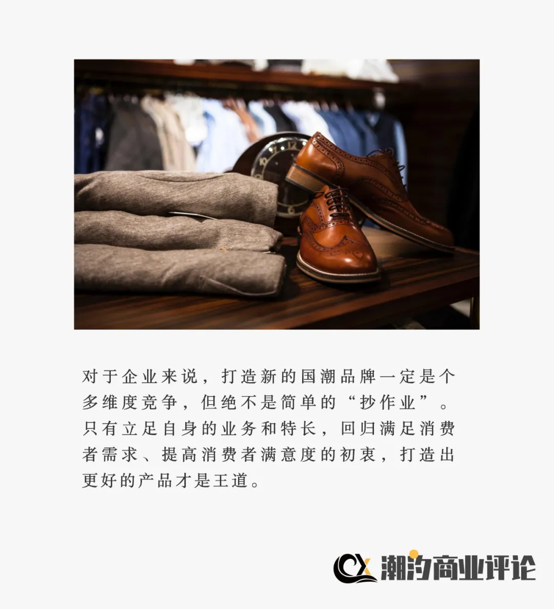 奥康，还差一个爆款