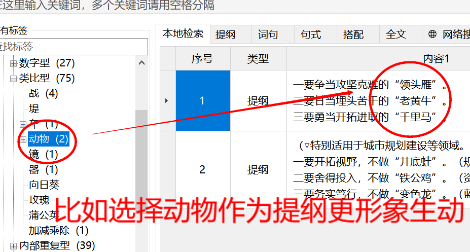 大开眼界！自动排版、写作提词、极速下载，全是公文写作黑科技