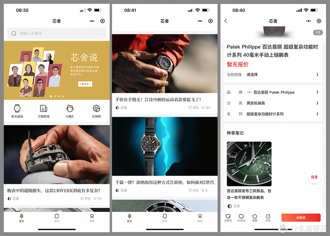 盤點2021年值得購買的手表，10大品牌40余款各檔位的經典手表推薦