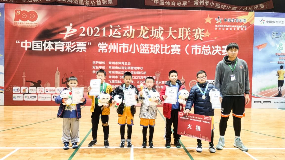 常州哪里有小学生篮球比赛(2021运动龙城大联赛·常州市小篮球比赛（市总决赛）圆满落幕)