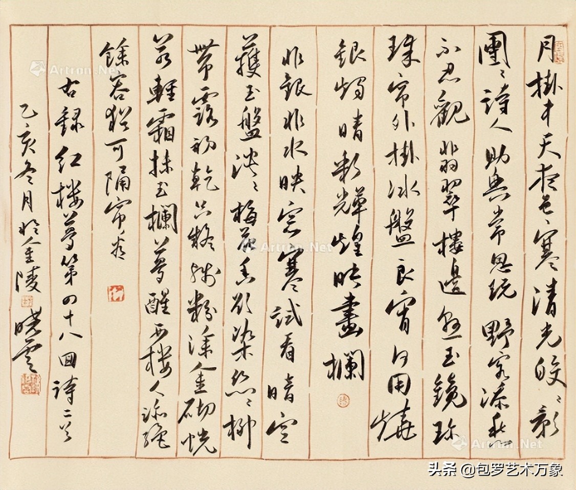 蔡云启应邀参加《喜迎二十大永远跟党走》中国书画名家邀请展联展