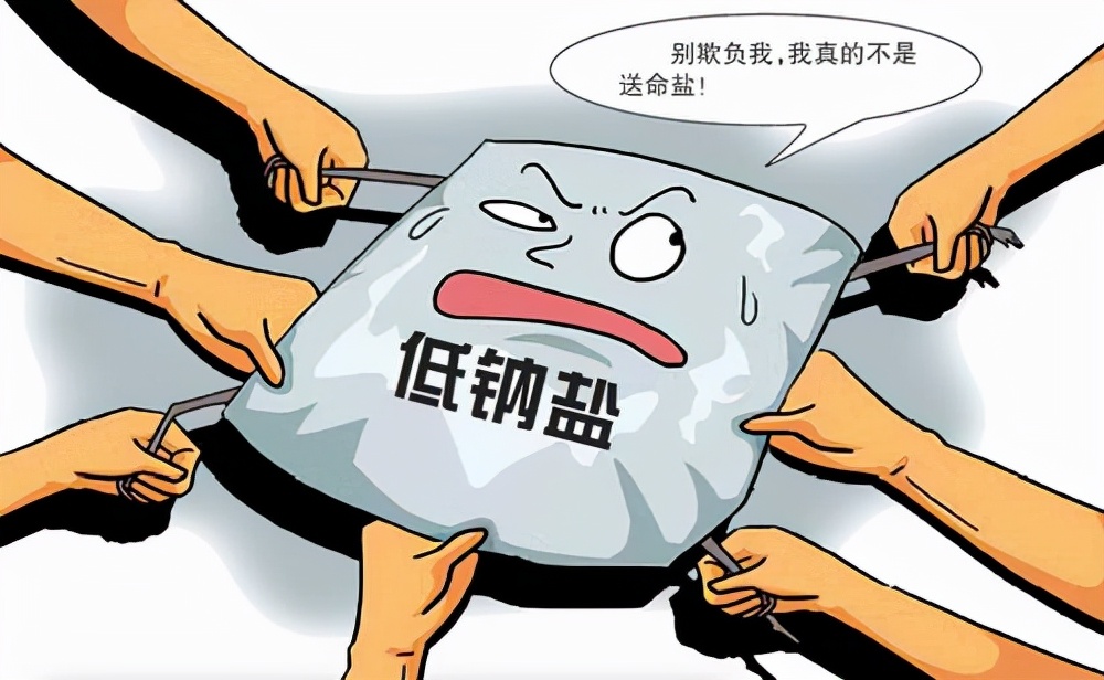 一包盐多少钱(低钠盐) - 价格百科