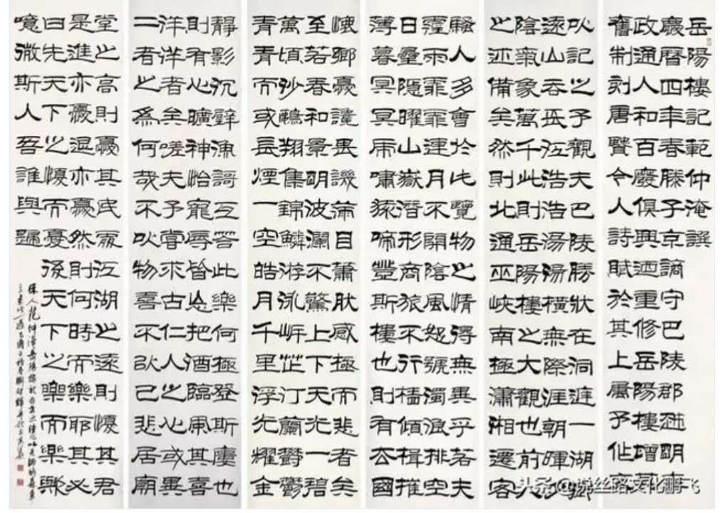刘智辉—书法作品鉴赏