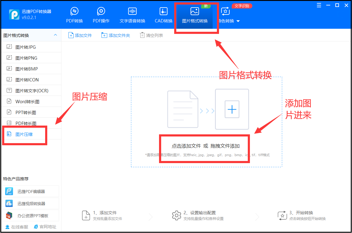 图片压缩怎么做？教你一个非常有用的压缩方法