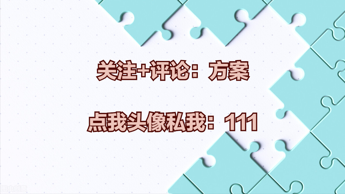 装修工程方案真的很难吗？最新的装饰装修工程施工方案及措施汇总