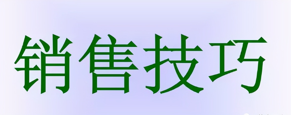 让顾客买单、让药店业绩倍增的销售话术