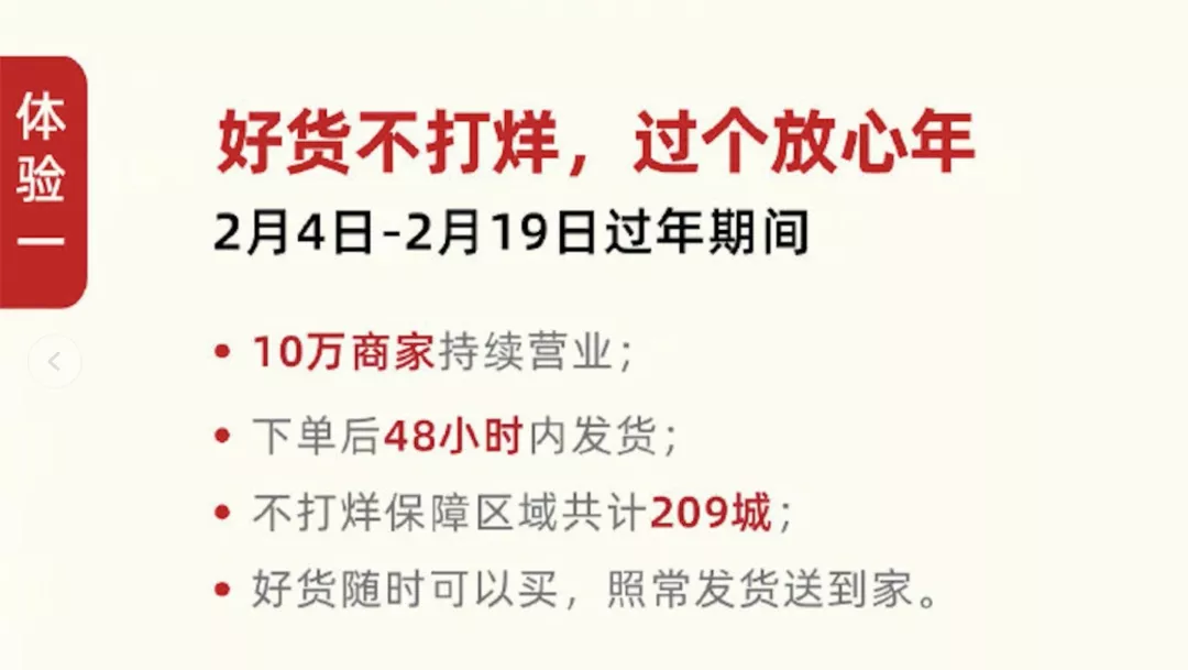 淘宝新工具:春节店铺“一键打烊”,不降权,商家最长休息30天