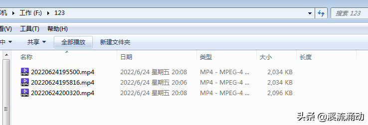 python脚本——录像时间对比