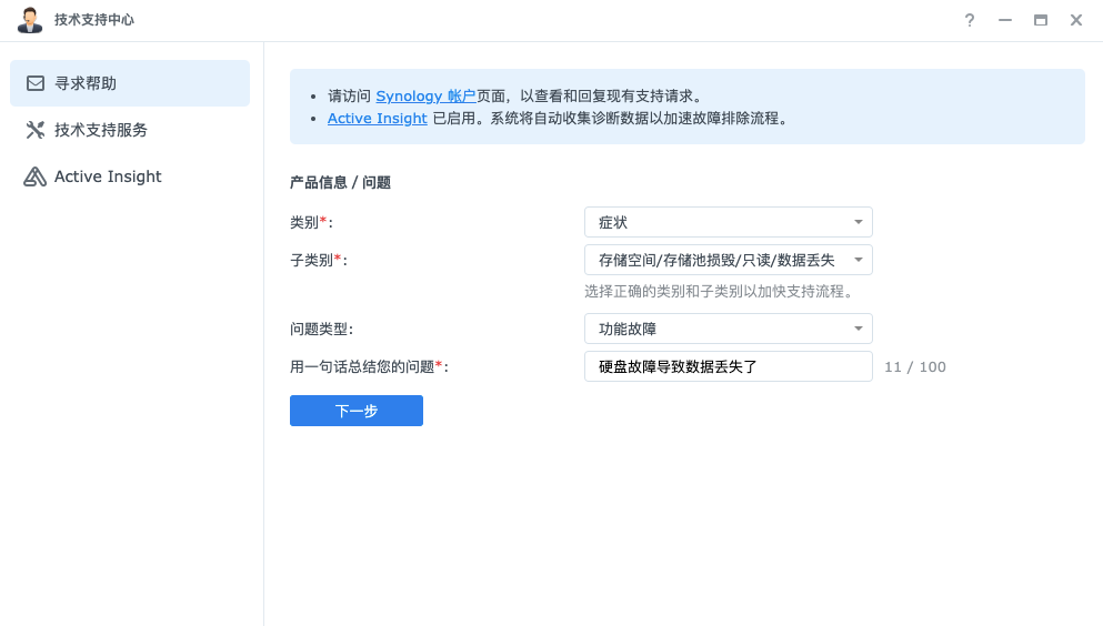 買了NAS不會用？“人工”這樣找才是正確姿勢