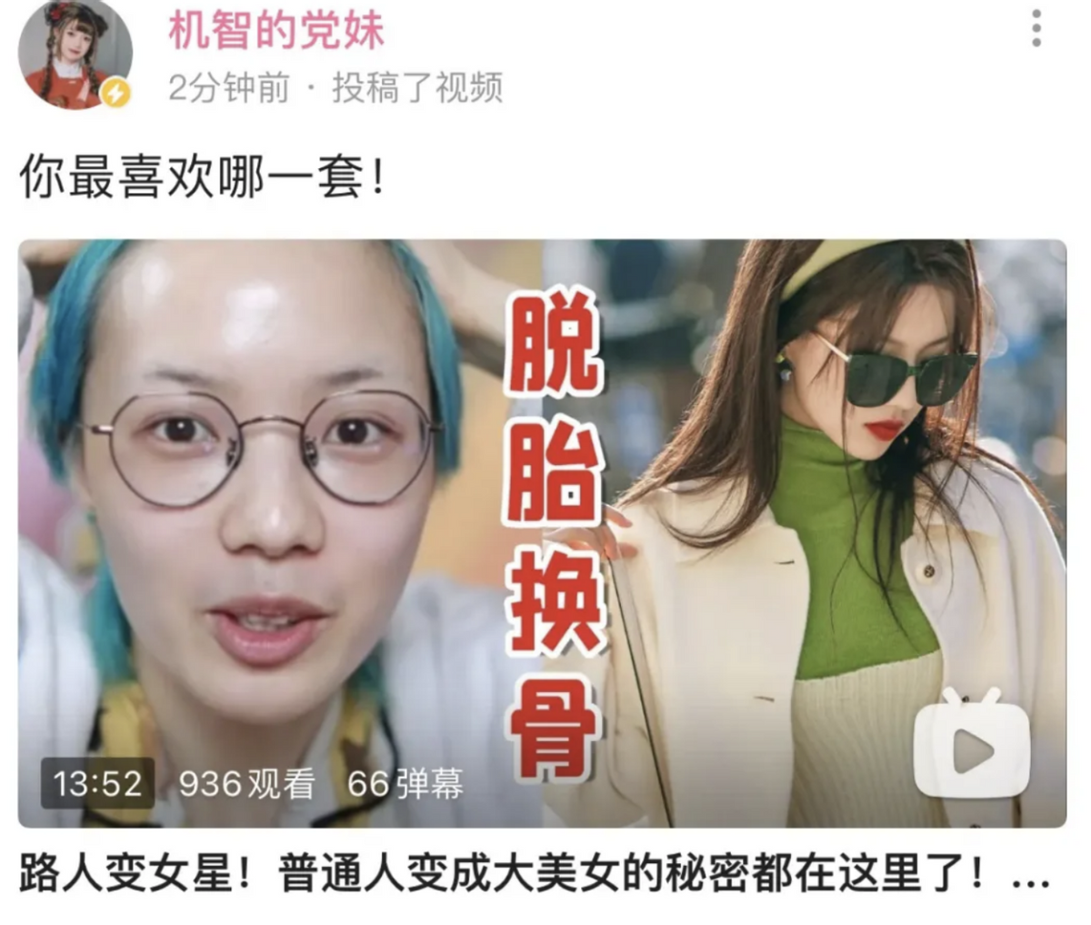 2021花样作死的网红大盘点！这奇葩的潜规则该戳破了