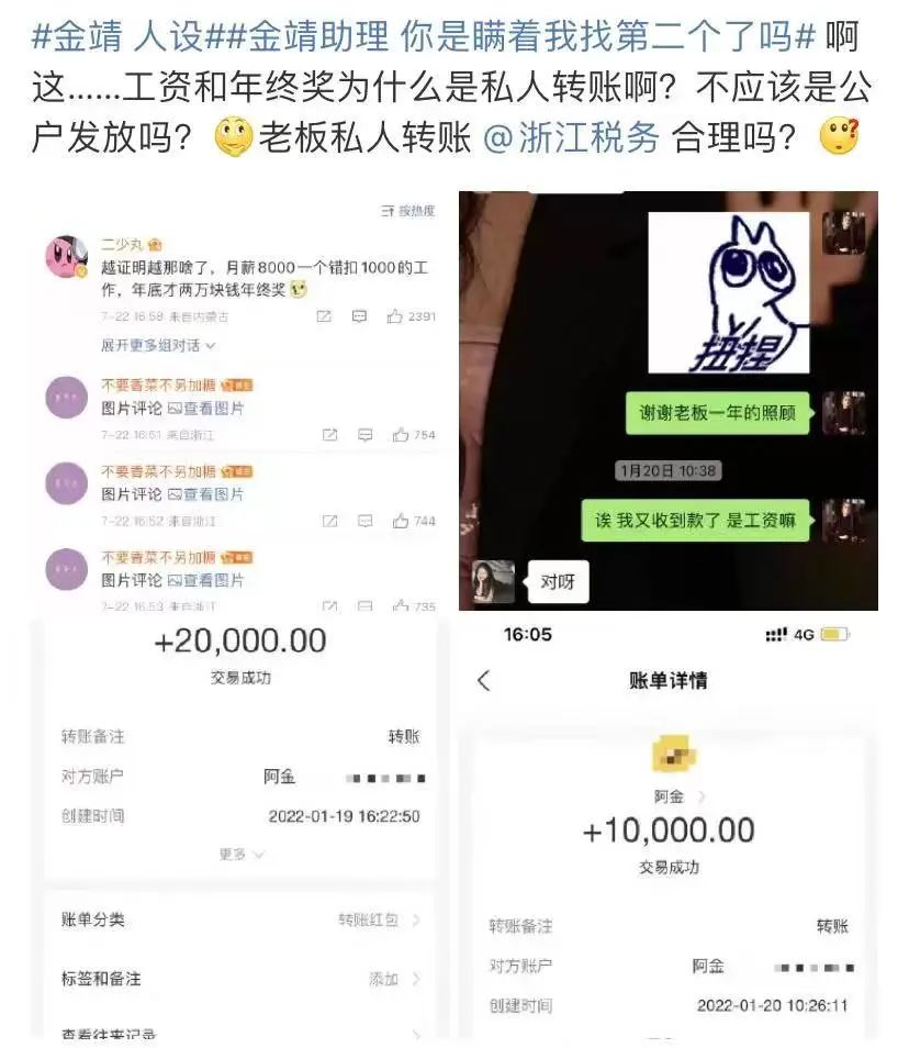 私下打骂助理？回应质疑结果惹出大瓜？