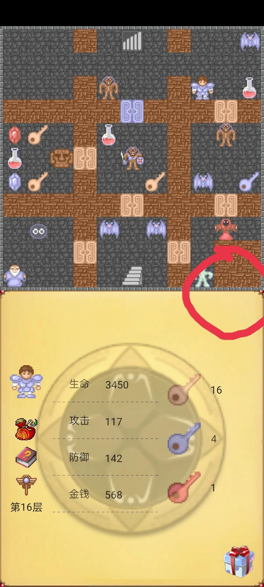 经典闯关游戏魔塔50层道具介绍（二）