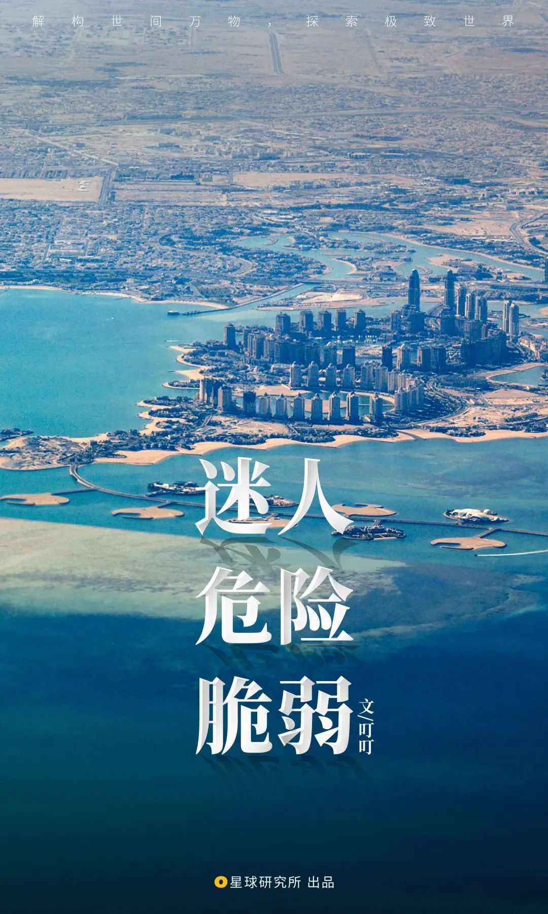 2022年足球世界杯在哪（都世界杯了，还不知道卡塔尔？）-趣拿体育