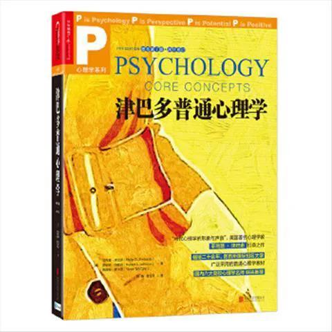 自学心理学，8本必看的好书，手把手教你选择适合自己的图书