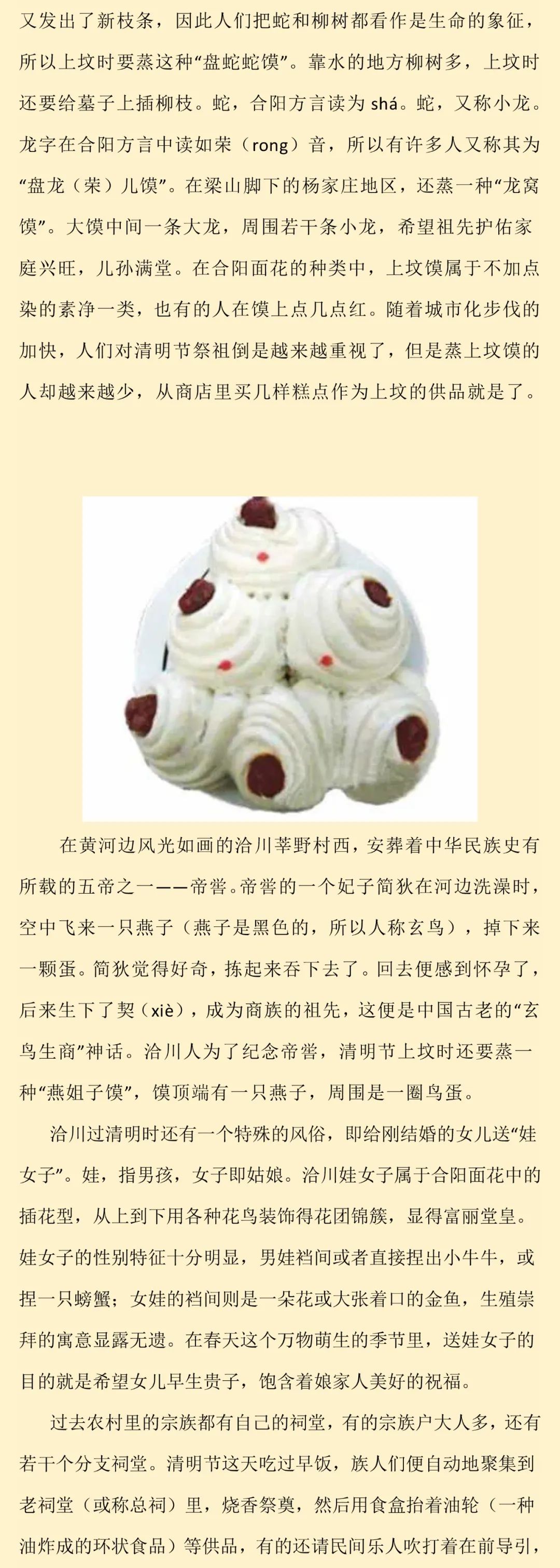 史耀增 ▎桃紅柳綠話清明