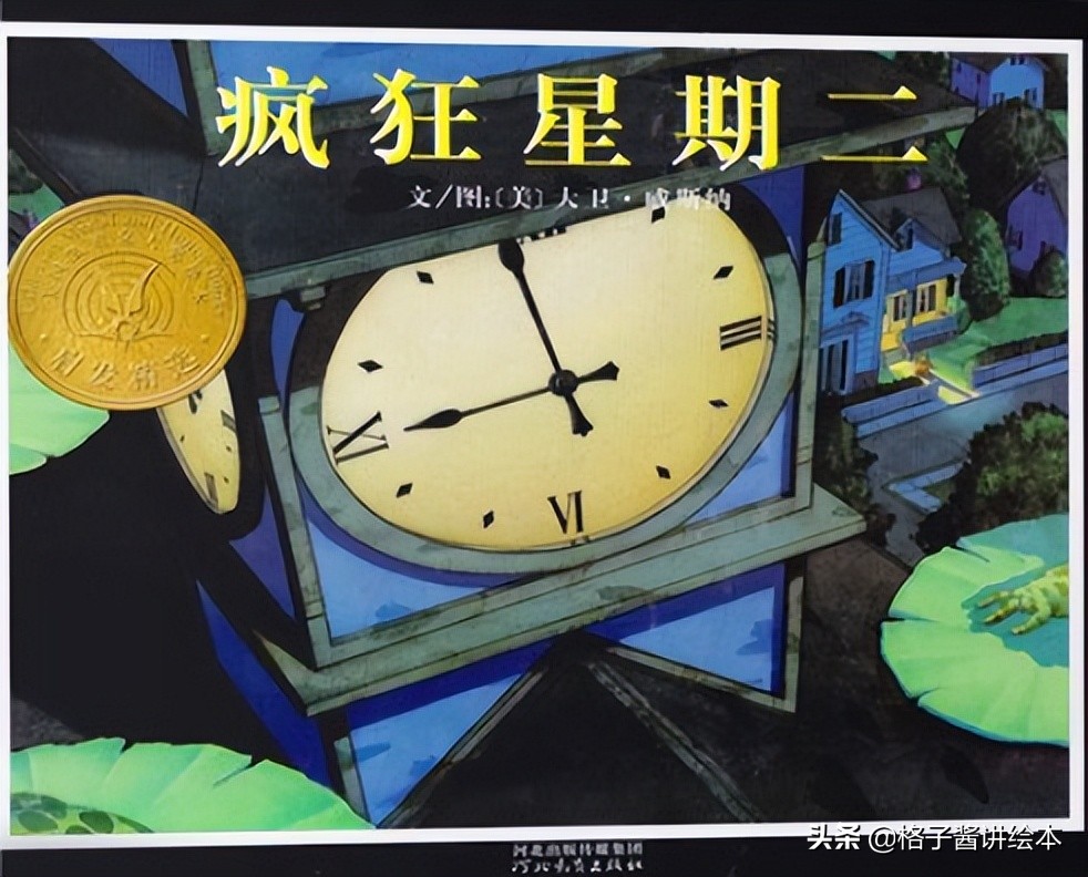 一年级数学绘本故事推荐