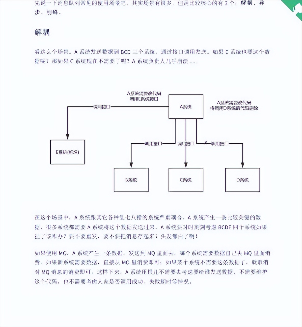 教妹学Java：Java 工程师进阶知识完全扫盲，看完变大佬